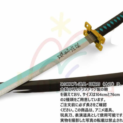 Monenjoy 鬼滅の刃　日輪刀 時透 無一郎 76cm 子供 手遊び 大正時代 サムライ 美術刀　ときとう むいちろう おもちゃ レプリカ 木製造 　イベント キッズ コスプレ道具 仮装 ハロウィン COS cosplay