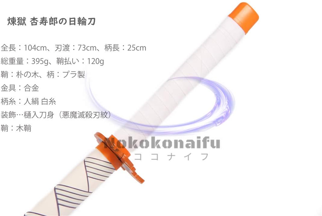 Monenjoy 日輪刀 鬼滅の剣 煉獄 杏寿郎 炎柱 色変わりの刀 赫刀 子供 ハロウィン 侍 剣 武器 レプリカ 軽量 おもちゃ お土産 おみやげ プレゼントクリスマス こどもの日 - Monenjoy