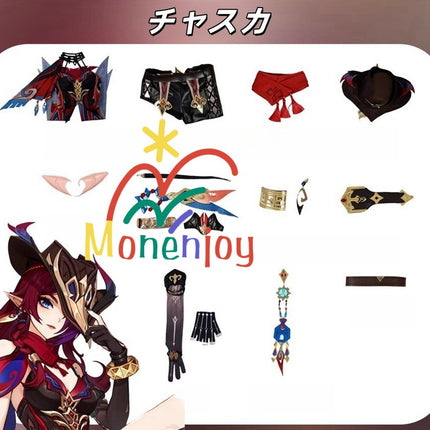 Monenjoy　原神(げんしん)　チャスカ　コスプレ衣装　イベント　仮装　実物化　アクセサリー