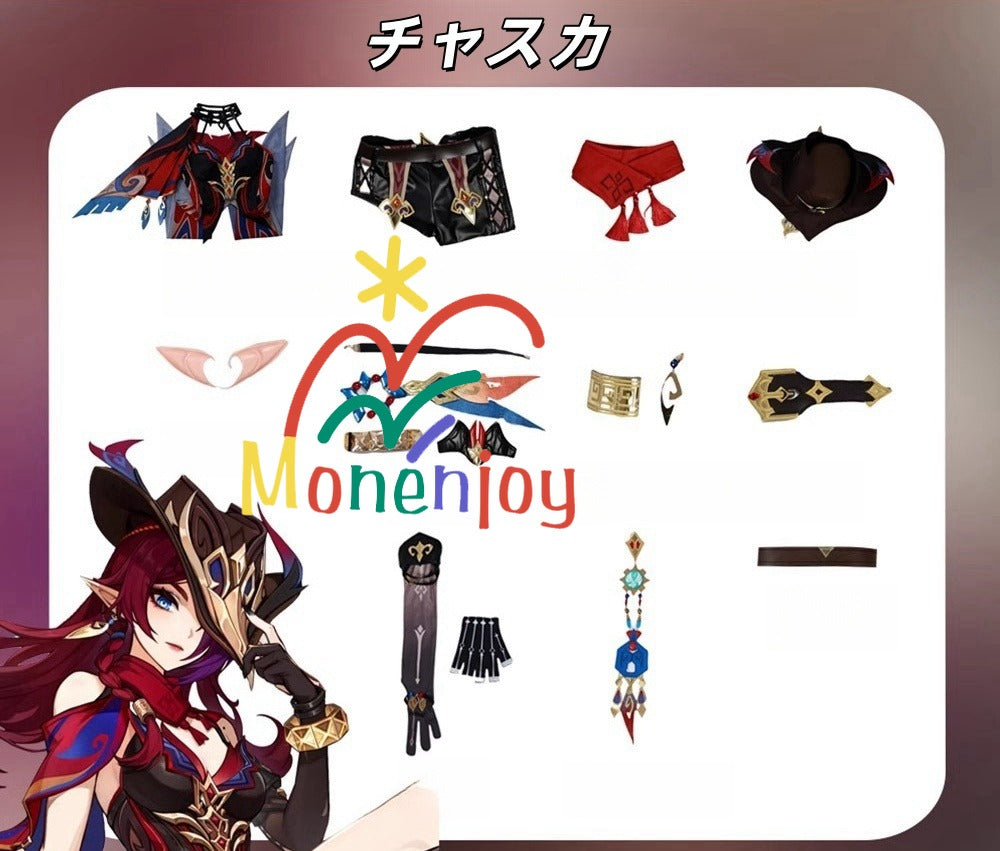 Monenjoy　原神(げんしん)　チャスカ　コスプレ衣装　イベント　仮装　実物化　アクセサリー - Monenjoy