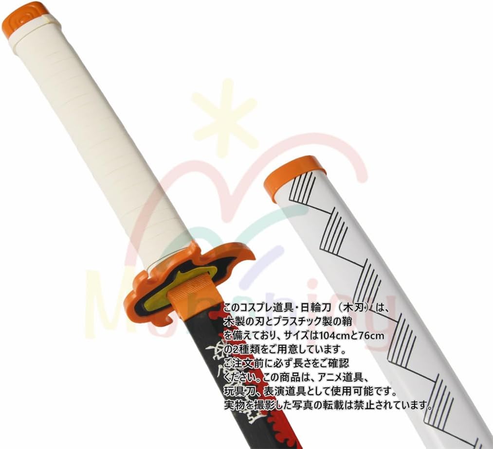 Monenjoy 鬼滅の刃　日輪刀 時透 無一郎 76cm 子供 手遊び 大正時代 サムライ 美術刀　ときとう むいちろう おもちゃ レプリカ 木製造 　イベント キッズ コスプレ道具 仮装 ハロウィン COS cosplay - Monenjoy