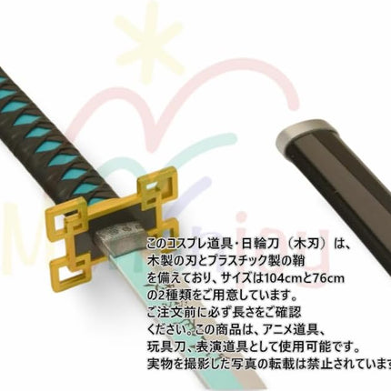 Monenjoy 鬼滅の刃　日輪刀 時透 無一郎 76cm 子供 手遊び 大正時代 サムライ 美術刀　ときとう むいちろう おもちゃ レプリカ 木製造 　イベント キッズ コスプレ道具 仮装 ハロウィン COS cosplay