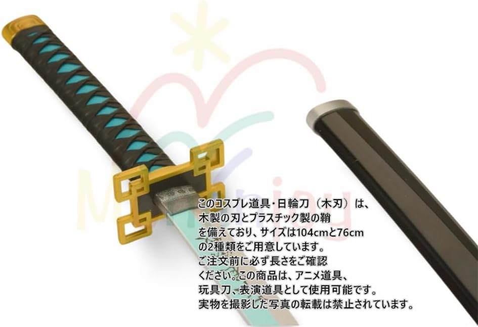 Monenjoy 鬼滅の刃　日輪刀 時透 無一郎 76cm 子供 手遊び 大正時代 サムライ 美術刀　ときとう むいちろう おもちゃ レプリカ 木製造 　イベント キッズ コスプレ道具 仮装 ハロウィン COS cosplay - Monenjoy