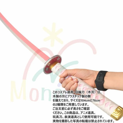 Monenjoy 鬼滅の刃　日輪刀 時透 無一郎 76cm 子供 手遊び 大正時代 サムライ 美術刀　ときとう むいちろう おもちゃ レプリカ 木製造 　イベント キッズ コスプレ道具 仮装 ハロウィン COS cosplay