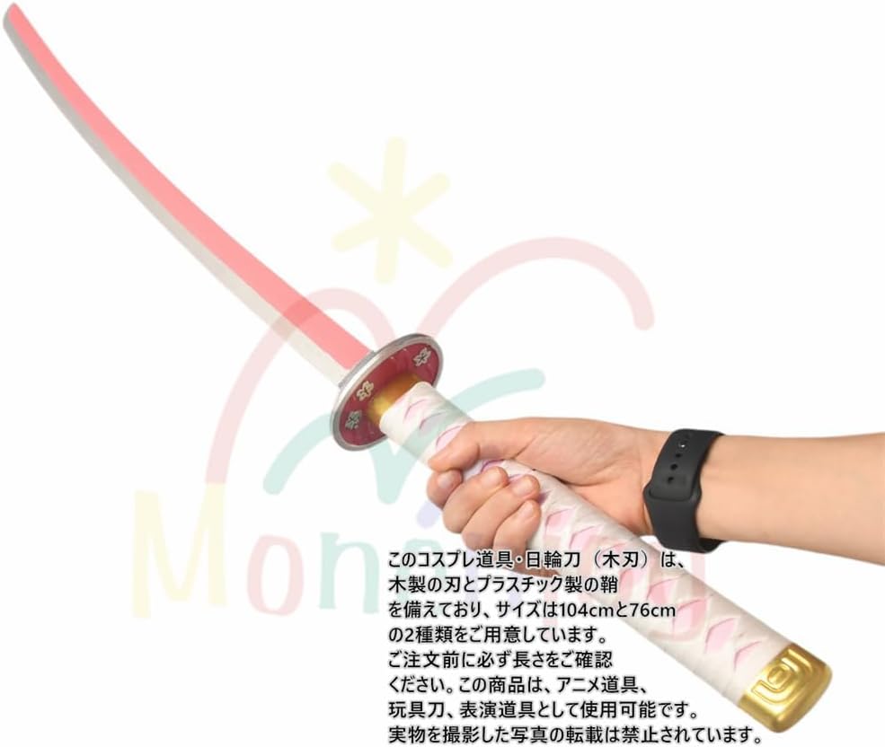 Monenjoy 鬼滅の刃　日輪刀 時透 無一郎 76cm 子供 手遊び 大正時代 サムライ 美術刀　ときとう むいちろう おもちゃ レプリカ 木製造 　イベント キッズ コスプレ道具 仮装 ハロウィン COS cosplay - Monenjoy