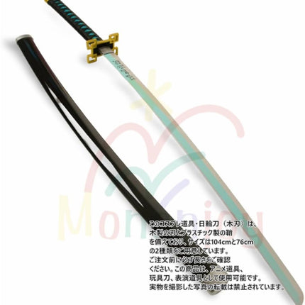 Monenjoy 鬼滅の刃　日輪刀 時透 無一郎 76cm 子供 手遊び 大正時代 サムライ 美術刀　ときとう むいちろう おもちゃ レプリカ 木製造 　イベント キッズ コスプレ道具 仮装 ハロウィン COS cosplay