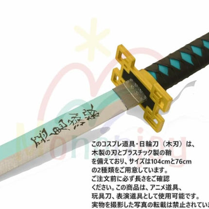 Monenjoy 鬼滅の刃　日輪刀 時透 無一郎 76cm 子供 手遊び 大正時代 サムライ 美術刀　ときとう むいちろう おもちゃ レプリカ 木製造 　イベント キッズ コスプレ道具 仮装 ハロウィン COS cosplay