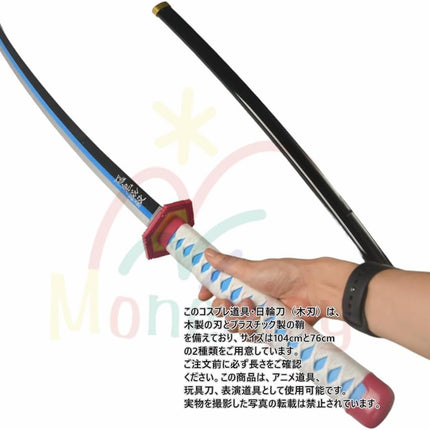Monenjoy 鬼滅の刃　日輪刀 時透 無一郎 76cm 子供 手遊び 大正時代 サムライ 美術刀　ときとう むいちろう おもちゃ レプリカ 木製造 　イベント キッズ コスプレ道具 仮装 ハロウィン COS cosplay