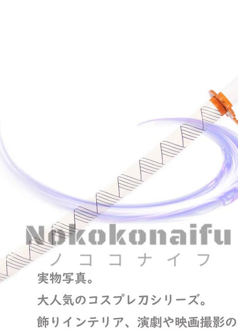 Monenjoy 日輪刀 鬼滅の剣 煉獄 杏寿郎 炎柱 色変わりの刀 赫刀 子供 ハロウィン 侍 剣 武器 レプリカ 軽量 おもちゃ お土産 おみやげ プレゼントクリスマス こどもの日 - Monenjoy