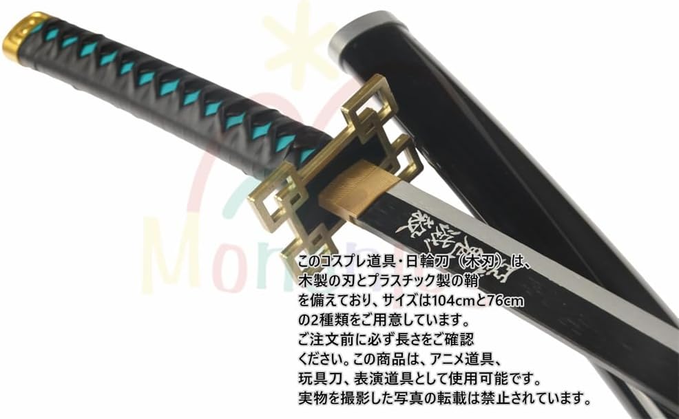 Monenjoy 鬼滅の刃　日輪刀 時透 無一郎 76cm 子供 手遊び 大正時代 サムライ 美術刀　ときとう むいちろう おもちゃ レプリカ 木製造 　イベント キッズ コスプレ道具 仮装 ハロウィン COS cosplay - Monenjoy