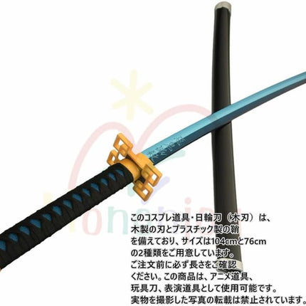 Monenjoy 鬼滅の刃　日輪刀 時透 無一郎 76cm 子供 手遊び 大正時代 サムライ 美術刀　ときとう むいちろう おもちゃ レプリカ 木製造 　イベント キッズ コスプレ道具 仮装 ハロウィン COS cosplay