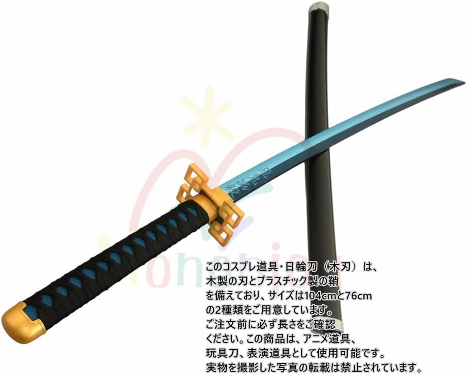 Monenjoy 鬼滅の刃　日輪刀 時透 無一郎 76cm 子供 手遊び 大正時代 サムライ 美術刀　ときとう むいちろう おもちゃ レプリカ 木製造 　イベント キッズ コスプレ道具 仮装 ハロウィン COS cosplay - Monenjoy