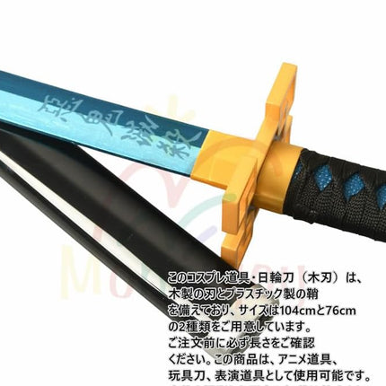 Monenjoy 鬼滅の刃　日輪刀 時透 無一郎 76cm 子供 手遊び 大正時代 サムライ 美術刀　ときとう むいちろう おもちゃ レプリカ 木製造 　イベント キッズ コスプレ道具 仮装 ハロウィン COS cosplay