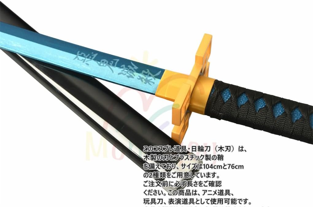 Monenjoy 鬼滅の刃　日輪刀 時透 無一郎 76cm 子供 手遊び 大正時代 サムライ 美術刀　ときとう むいちろう おもちゃ レプリカ 木製造 　イベント キッズ コスプレ道具 仮装 ハロウィン COS cosplay - Monenjoy
