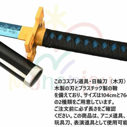 Monenjoy 鬼滅の刃　日輪刀 時透 無一郎 76cm 子供 手遊び 大正時代 サムライ 美術刀　ときとう むいちろう おもちゃ レプリカ 木製造 　イベント キッズ コスプレ道具 仮装 ハロウィン COS cosplay