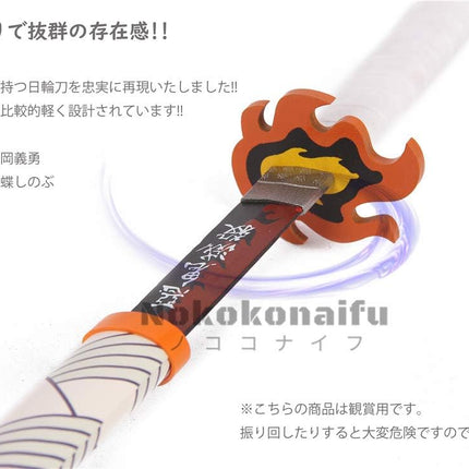 Monenjoy 日輪刀 鬼滅の剣 煉獄 杏寿郎 炎柱 色変わりの刀 赫刀 子供 ハロウィン 侍 剣 武器 レプリカ 軽量 おもちゃ お土産 おみやげ プレゼントクリスマス こどもの日 - Monenjoy
