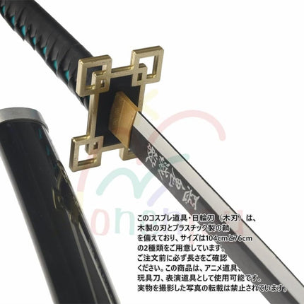 Monenjoy 鬼滅の刃　日輪刀 時透 無一郎 76cm 子供 手遊び 大正時代 サムライ 美術刀　ときとう むいちろう おもちゃ レプリカ 木製造 　イベント キッズ コスプレ道具 仮装 ハロウィン COS cosplay