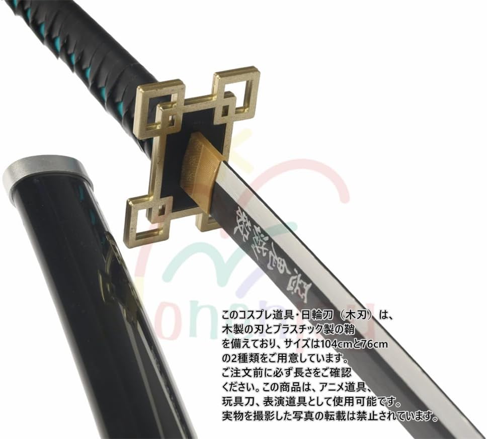 Monenjoy 鬼滅の刃　日輪刀 時透 無一郎 76cm 子供 手遊び 大正時代 サムライ 美術刀　ときとう むいちろう おもちゃ レプリカ 木製造 　イベント キッズ コスプレ道具 仮装 ハロウィン COS cosplay - Monenjoy