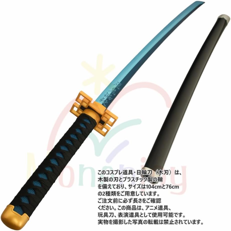 Monenjoy 鬼滅の刃　日輪刀 時透 無一郎 76cm 子供 手遊び 大正時代 サムライ 美術刀　ときとう むいちろう おもちゃ レプリカ 木製造 　イベント キッズ コスプレ道具 仮装 ハロウィン COS cosplay - Monenjoy