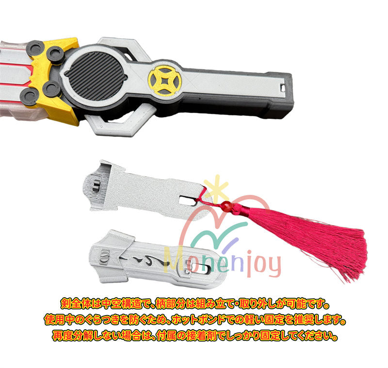 Monenjoy ゼンゼロ 葉瞬光 青溟剣　PLAプリント製 110cm　内部構造で発光カスタム可能 武器モデル　アクセサリー　武器モデル