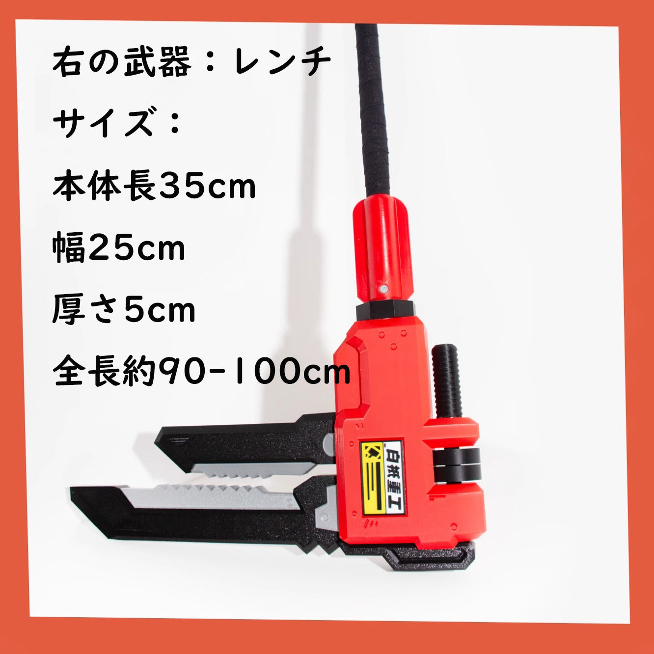 monnejoy ゼンゼロ クレタ コスプレ道具　ハンマー　レンチ　武器レプリカ　武器モデル　受注製品 - Monenjoy