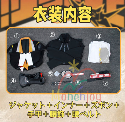 Monenjoy　ゼンゼロ　葉釈淵　コスプレ  ゼンレスゾーンゼロ　悪夢に縛られし者 尻尾追加購入　コスチューム　3d樹脂製パーツ　YeShiyuan　衣装