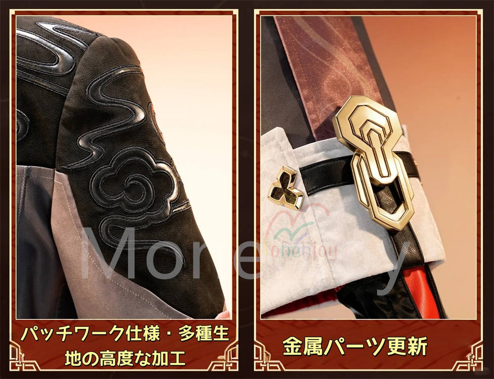 Monenjoy　崩壊スターレイル 開拓者　コスプレ衣装　飛雷乗雲　#二相楽園　COSPLAY　コスチューム　金属製パーツ MONENJOY