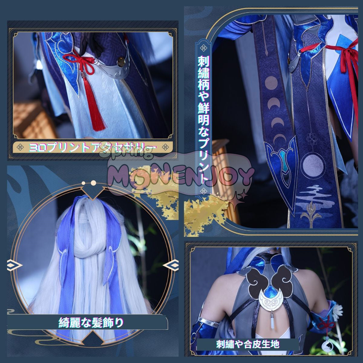 Monenjoy 崩壊スターレイル 鏡流 コスプレ衣装　雲上の五騎士 仙舟同盟　コスプレ　イベントGS1224　 - Monenjoy