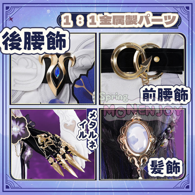 予約販売　Monenjoy 崩壊スターレイル　コンスタンス　永火官邸　ダリア　合金製パーツ　コスプレ衣装　帽子付　天外衛星通信 　コスチューム