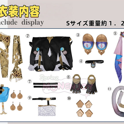 Monenjoy　崩壊スターレイル サフェル　コスプレ衣装　タイツ　オンパロス　黄金裔　HonkaiStarRail 　Cipher コスプレ 　鞄＋腿カバー付GS1429 - Monenjoy
