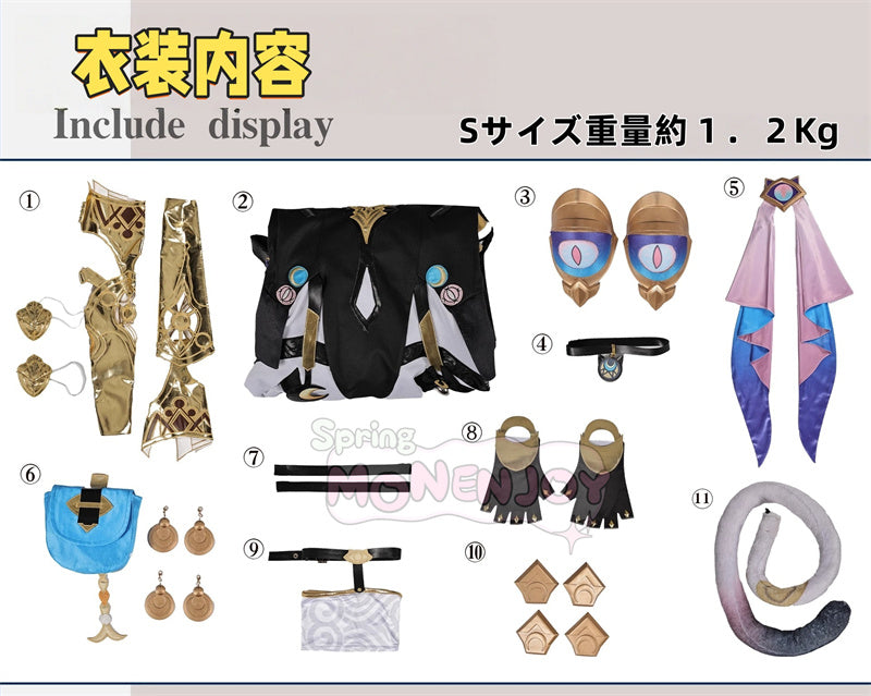 Monenjoy　崩壊スターレイル サフェル　コスプレ衣装　タイツ　オンパロス　黄金裔　HonkaiStarRail 　Cipher コスプレ 　鞄＋腿カバー付GS1429 - Monenjoy