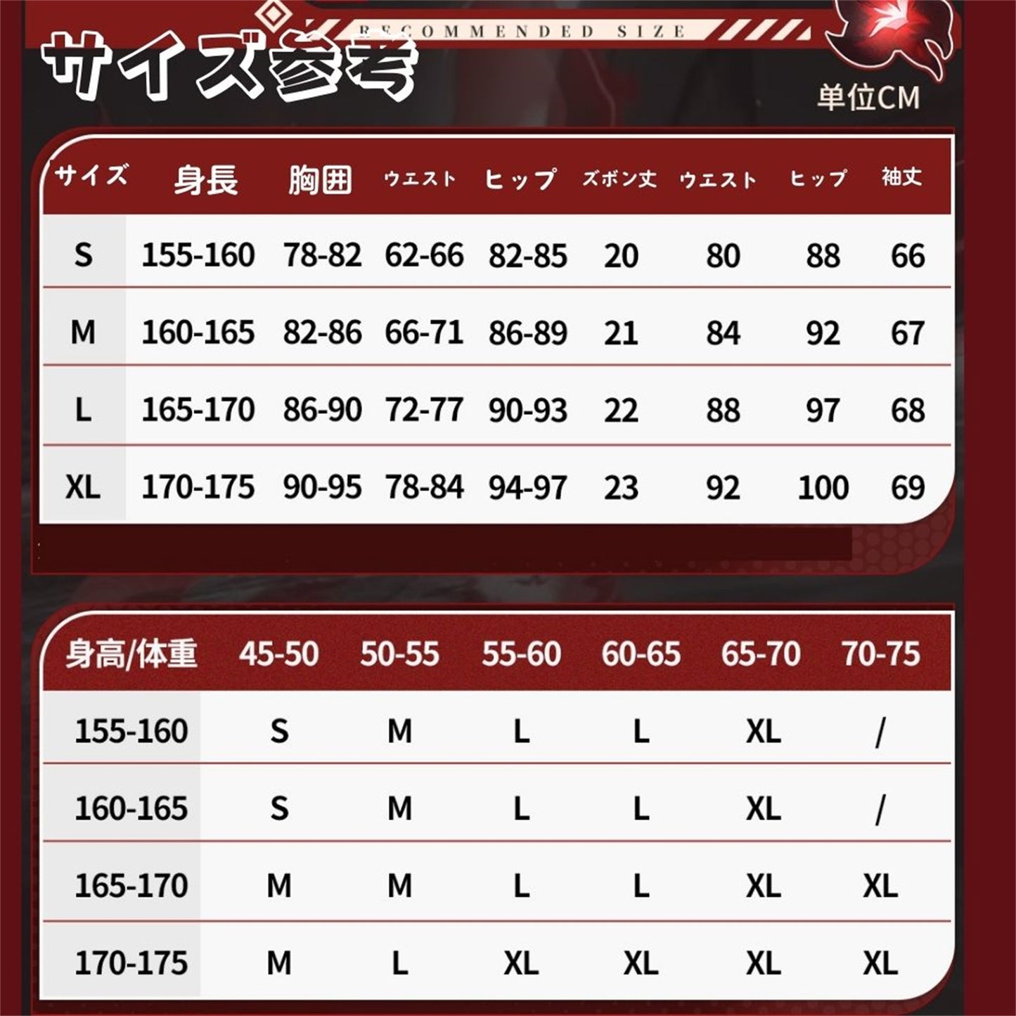 Monenjoy　崩壊スターレイル　黄泉　集真赤　舞台服　刺繍生地　花紋生地　コスチューム　変装　イベント　仮装　花火大会　学園祭　COS　 - Monenjoy