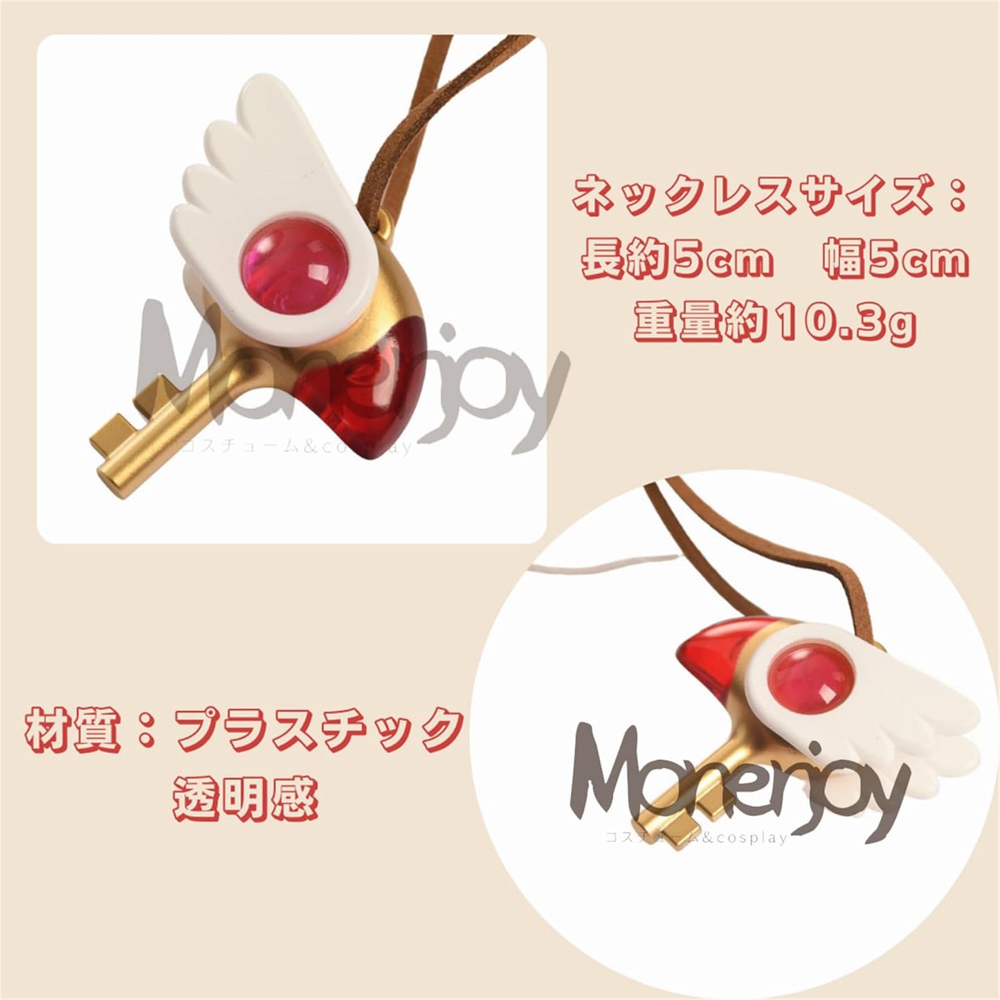 Monenjoyカードキャプターさくら 魔法の杖 封印の杖 透明感 星の杖 85cm クリアカード 魔法少女 道具 武器 魔法の杖 ステッキ 可愛い 樹脂 コスプレ道具 撮影道具 おもちゃ 手遊び ハロウィン コスプレ 武器 道具 用具 ハロウィン イベント - Monenjoy