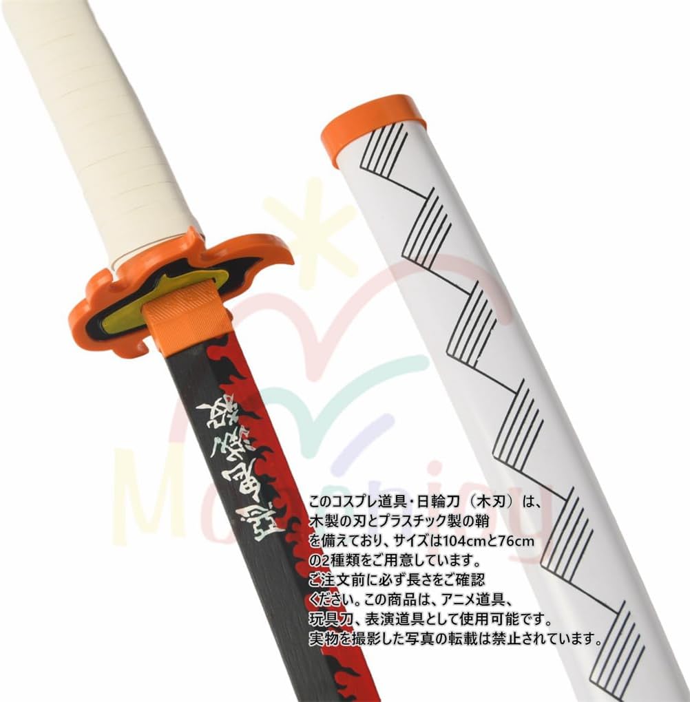 Monenjoy 鬼滅の刃　日輪刀 時透 無一郎 76cm 子供 手遊び 大正時代 サムライ 美術刀　ときとう むいちろう おもちゃ レプリカ 木製造 　イベント キッズ コスプレ道具 仮装 ハロウィン COS cosplay - Monenjoy