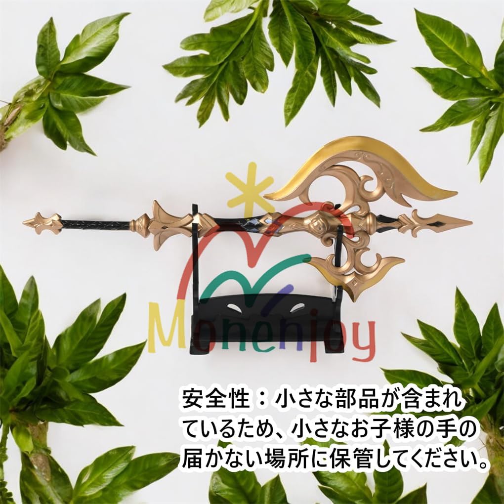Monenjoy 原神　ミニチュア フィヨルドの歌 フータオ(胡桃) モデル 槍 長柄武器 22cm ミニ武器 おもちゃ 卓上装備品 コスプレグッズ 1/6ver 合金製 塗装済み完成品フィギュア周 - Monenjoy