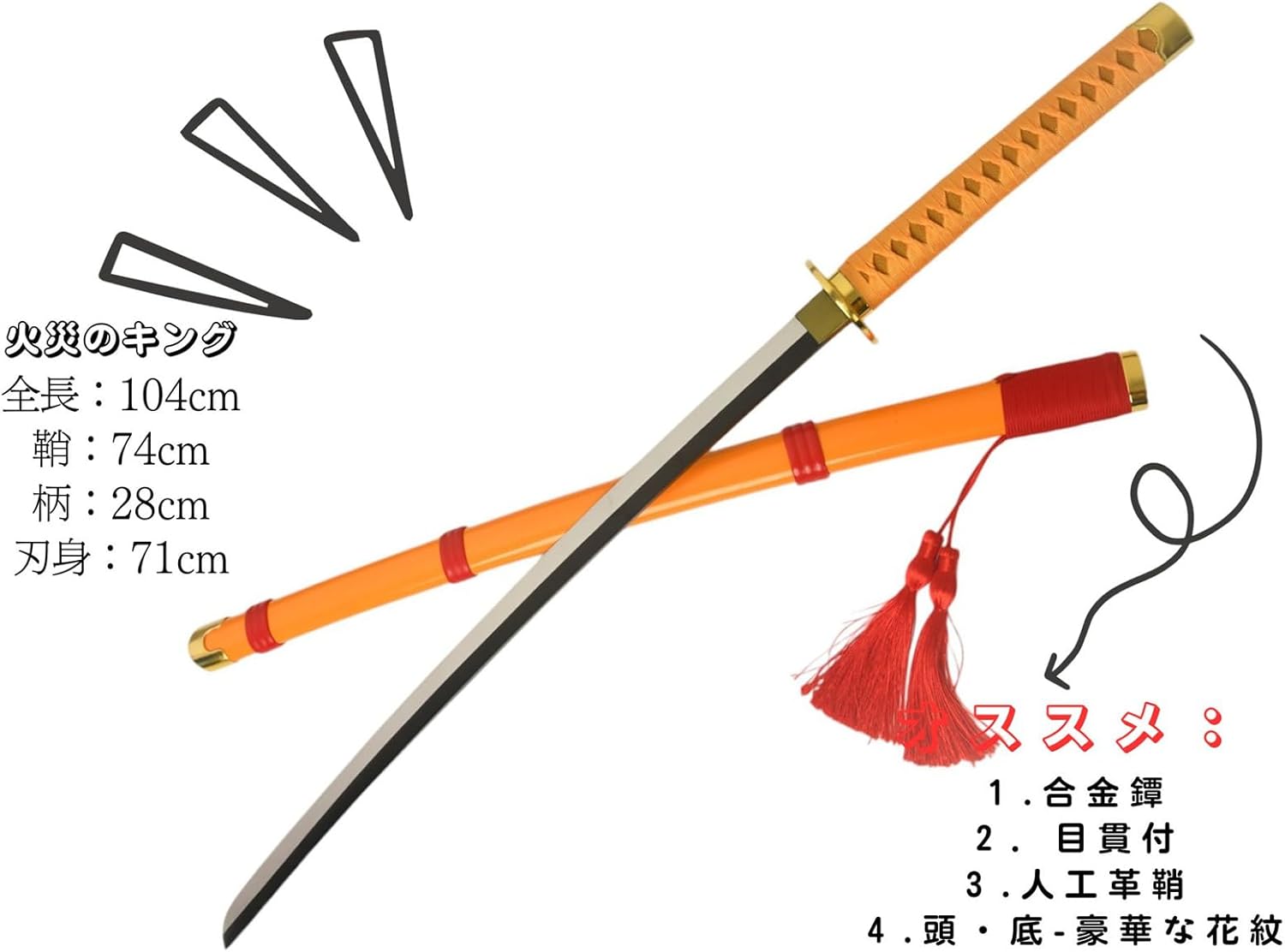 Monenjoy 海賊王 火災のキング 104cm 剣豪百獣海賊団 アルベル 剣士 サムライ ワノ国 海賊 大業物 木 武器 インテリア アクセサリー おもちゃ コスプレ道具 撮影道具 舞台 イベント ハロウィン - Monenjoy