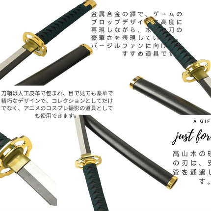 Monenjoy エルデンリング 長牙 104cm コスプレ道具 暗月の大剣 騎士大剣 君主軍の大剣 木刃 合金鐔 おもちゃ コスプレ道具 ハロウィン 撮影 インテリア装備品 1：1レプリカ - Monenjoy