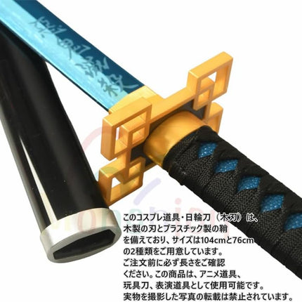 Monenjoy 鬼滅の刃　日輪刀 時透 無一郎 76cm 子供 手遊び 大正時代 サムライ 美術刀　ときとう むいちろう おもちゃ レプリカ 木製造 　イベント キッズ コスプレ道具 仮装 ハロウィン COS cosplay