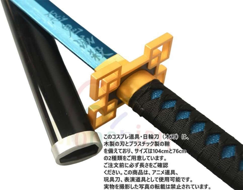 Monenjoy 鬼滅の刃　日輪刀 時透 無一郎 76cm 子供 手遊び 大正時代 サムライ 美術刀　ときとう むいちろう おもちゃ レプリカ 木製造 　イベント キッズ コスプレ道具 仮装 ハロウィン COS cosplay - Monenjoy