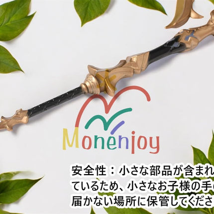 Monenjoy 原神　ミニチュア フィヨルドの歌 フータオ(胡桃) モデル 槍 長柄武器 22cm ミニ武器 おもちゃ 卓上装備品 コスプレグッズ 1/6ver 合金製 塗装済み完成品フィギュア周 - Monenjoy