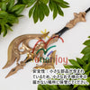 Monenjoy 原神　ミニチュア フィヨルドの歌 フータオ(胡桃) モデル 槍 長柄武器 22cm ミニ武器 おもちゃ 卓上装備品 コスプレグッズ 1/6ver 合金製 塗装済み完成品フィギュア周 - Monenjoy