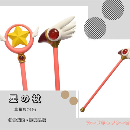 Monenjoyカードキャプターさくら 封印の杖 75cm クロウカード 1：1レプリカ 樹脂 クロウカード 可愛い コスプレ道具 ハロウィン コスプレ 武器 道具 用具 ハロウィン イベント 学園祭 [並行輸入品] - Monenjoy