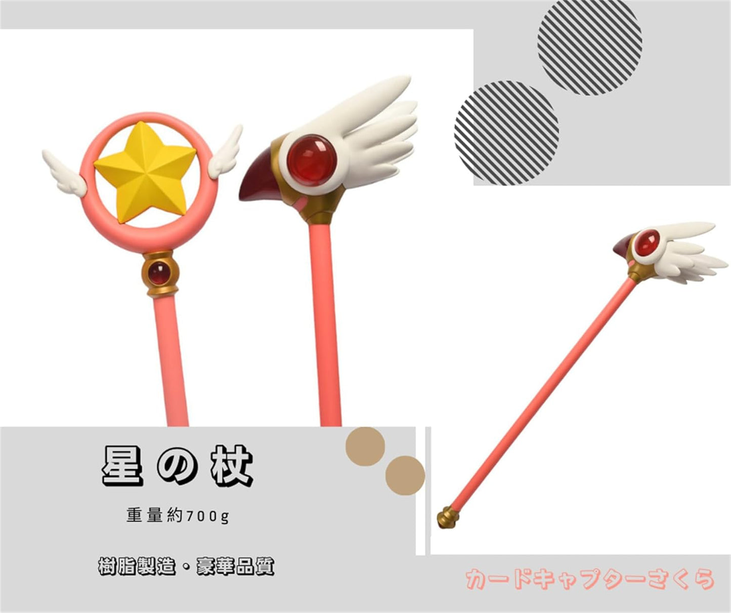 Monenjoyカードキャプターさくら 封印の杖 75cm クロウカード 1：1レプリカ 樹脂 クロウカード 可愛い コスプレ道具 ハロウィン コスプレ 武器 道具 用具 ハロウィン イベント 学園祭 [並行輸入品] - Monenjoy
