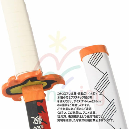Monenjoy 鬼滅の刃　日輪刀 時透 無一郎 76cm 子供 手遊び 大正時代 サムライ 美術刀　ときとう むいちろう おもちゃ レプリカ 木製造 　イベント キッズ コスプレ道具 仮装 ハロウィン COS cosplay