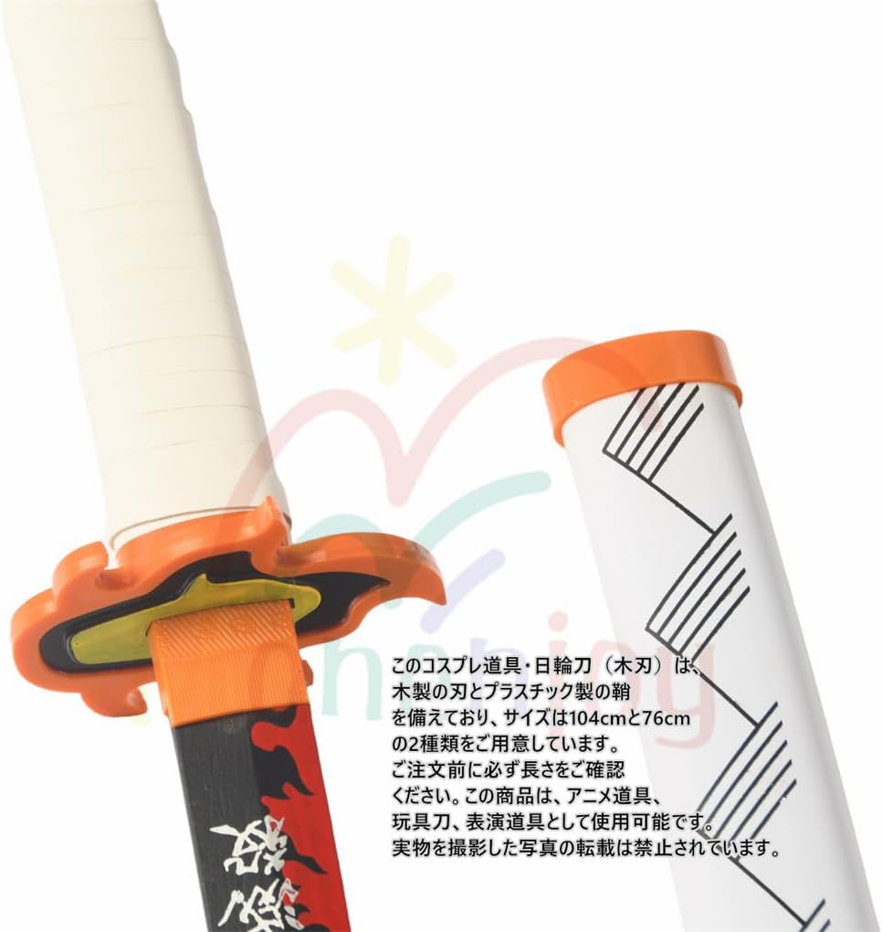 Monenjoy 鬼滅の刃　日輪刀 時透 無一郎 76cm 子供 手遊び 大正時代 サムライ 美術刀　ときとう むいちろう おもちゃ レプリカ 木製造 　イベント キッズ コスプレ道具 仮装 ハロウィン COS cosplay - Monenjoy