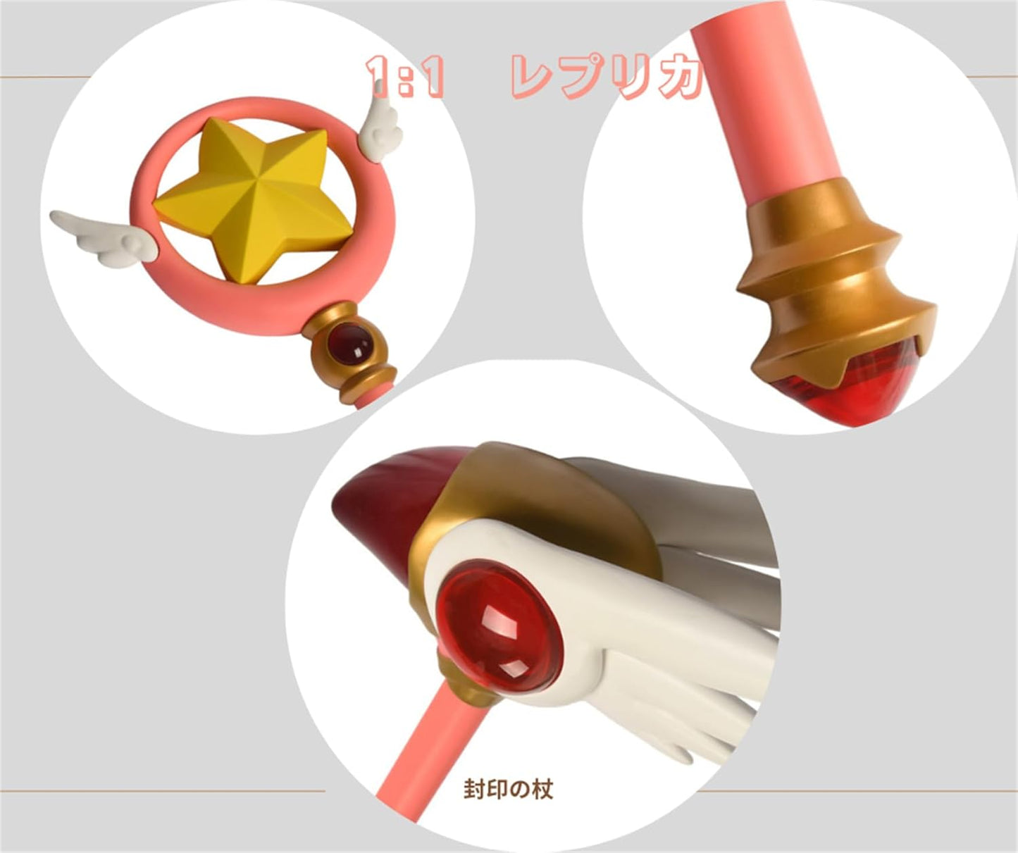 Monenjoyカードキャプターさくら 封印の杖 75cm クロウカード 1：1レプリカ 樹脂 クロウカード 可愛い コスプレ道具 ハロウィン コスプレ 武器 道具 用具 ハロウィン イベント 学園祭 [並行輸入品] - Monenjoy