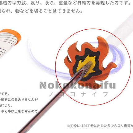 Monenjoy 日輪刀 鬼滅の剣 煉獄 杏寿郎 炎柱 色変わりの刀 赫刀 子供 ハロウィン 侍 剣 武器 レプリカ 軽量 おもちゃ お土産 おみやげ プレゼントクリスマス こどもの日 - Monenjoy