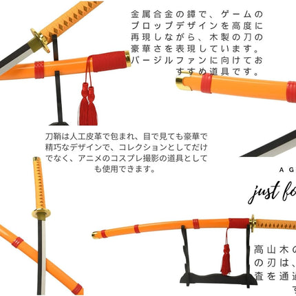 Monenjoy 海賊王 火災のキング 104cm 剣豪百獣海賊団 アルベル 剣士 サムライ ワノ国 海賊 大業物 木 武器 インテリア アクセサリー おもちゃ コスプレ道具 撮影道具 舞台 イベント ハロウィン - Monenjoy