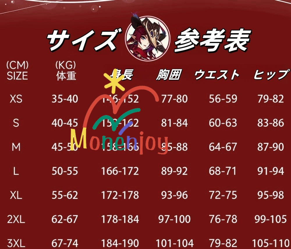 Monenjoy　原神(げんしん)　チャスカ　コスプレ衣装　イベント　仮装　実物化　アクセサリー - Monenjoy