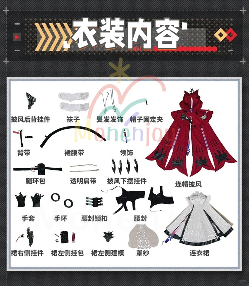 Monenjoy　エンドフィールド　 ロッシ　コスプレ衣装　 アークナイツ　3d樹脂製パーツ　コスチューム　尻尾追加対応 MONENJOY